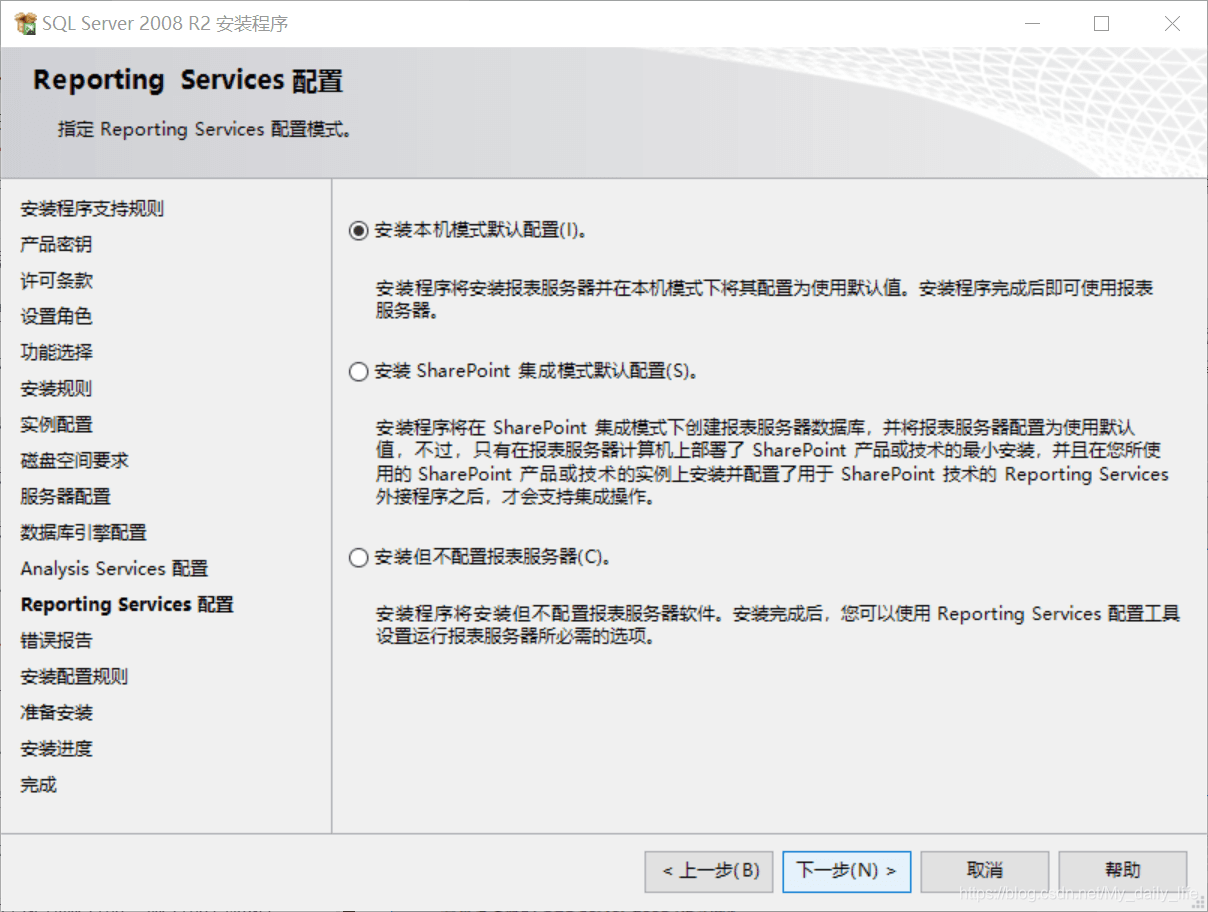 SQL Server 2008R2安装详细图文教程(附安装包)