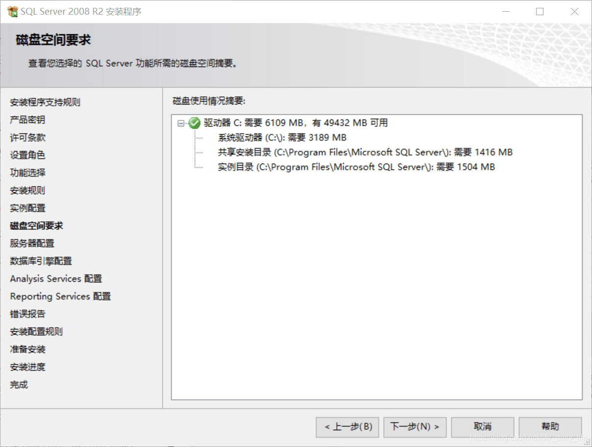 SQL Server 2008R2安装详细图文教程(附安装包)