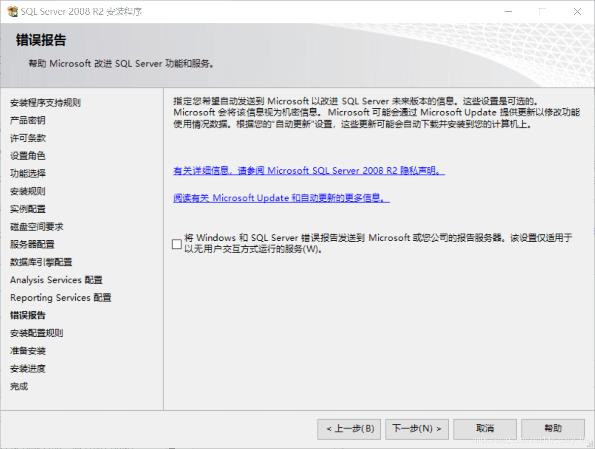 SQL Server 2008R2安装详细图文教程(附安装包)