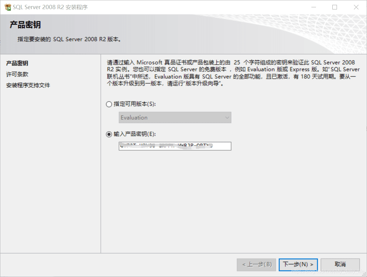 SQL Server 2008R2安装详细图文教程(附安装包)