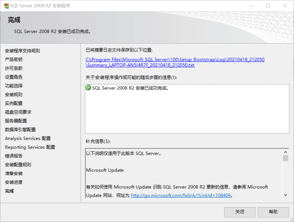 SQL Server 2008R2安装详细图文教程(附安装包)