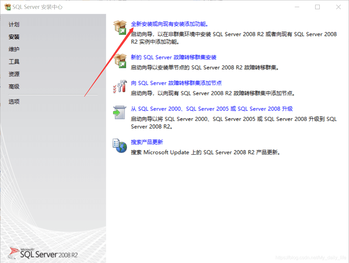 SQL Server 2008R2安装详细图文教程(附安装包)