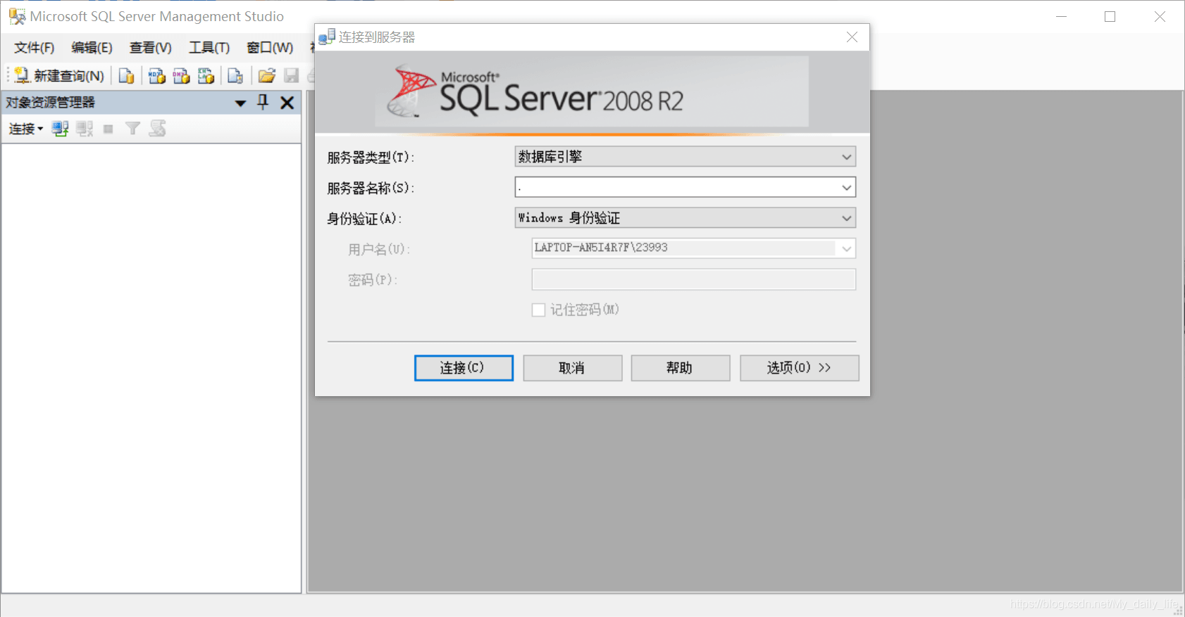 SQL Server 2008R2安装详细图文教程(附安装包)